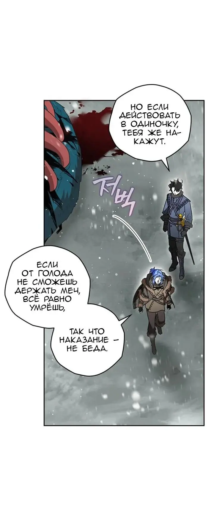 Read Сигрид Manga Online