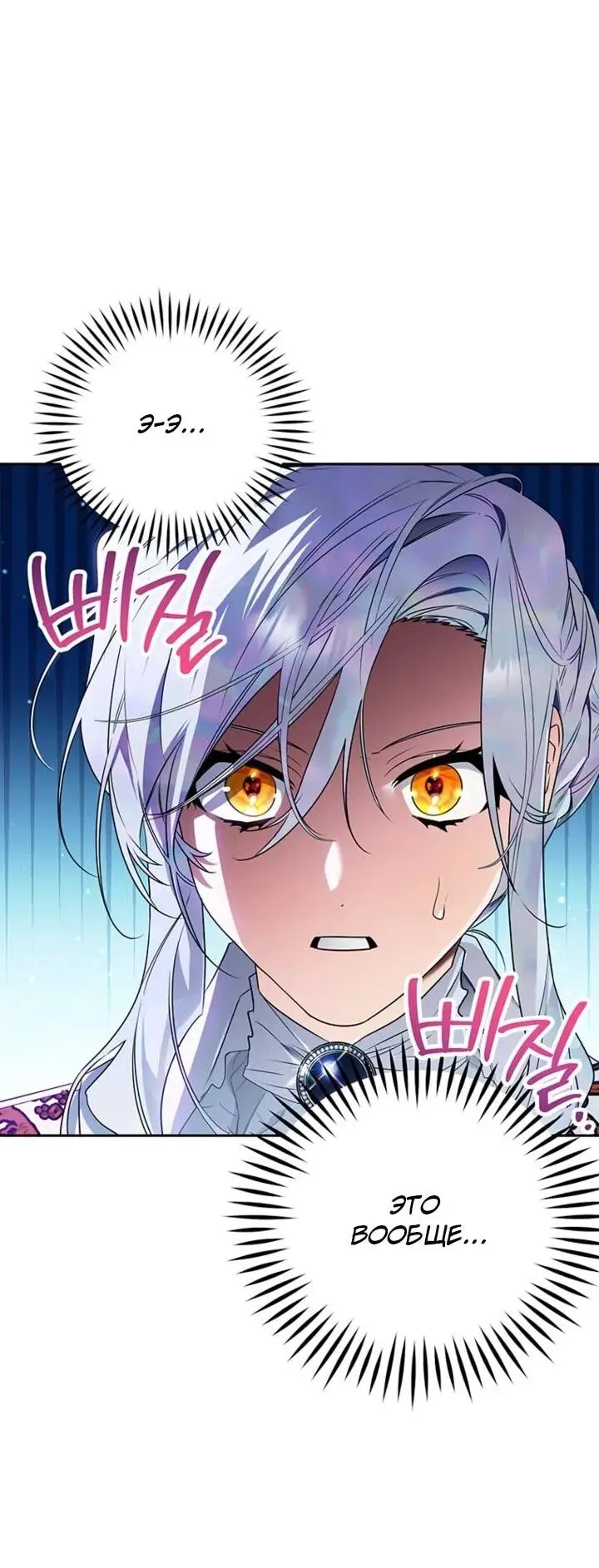 Read Сигрид Manga Online