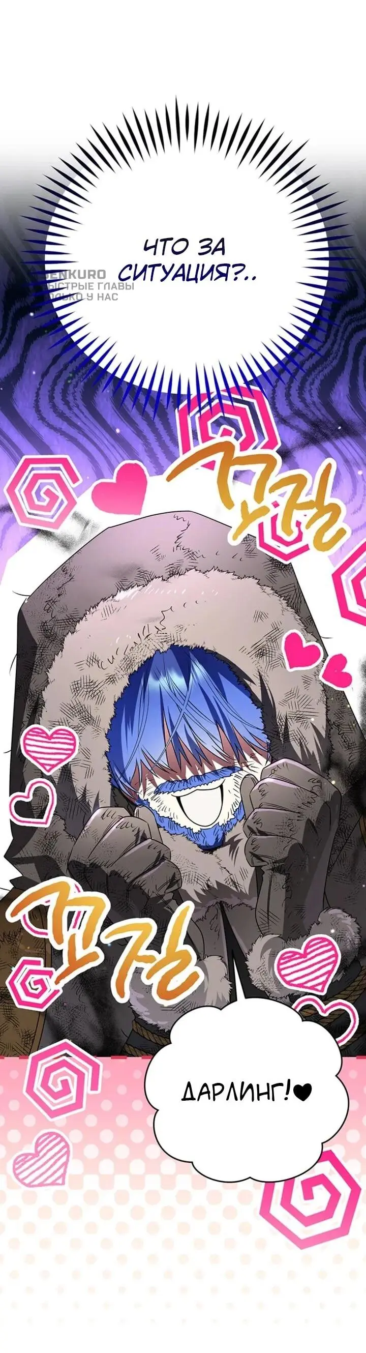 Read Сигрид Manga Online
