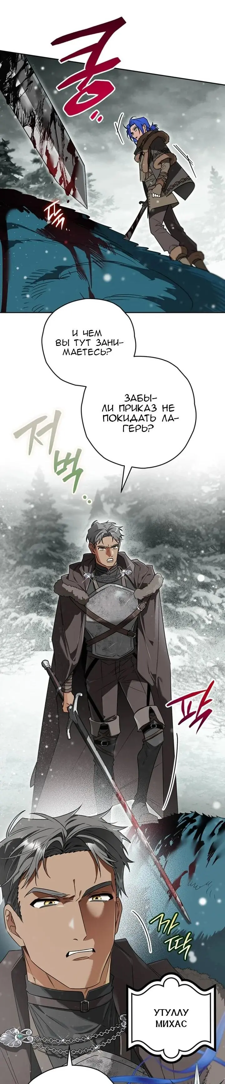 Read Сигрид Manga Online