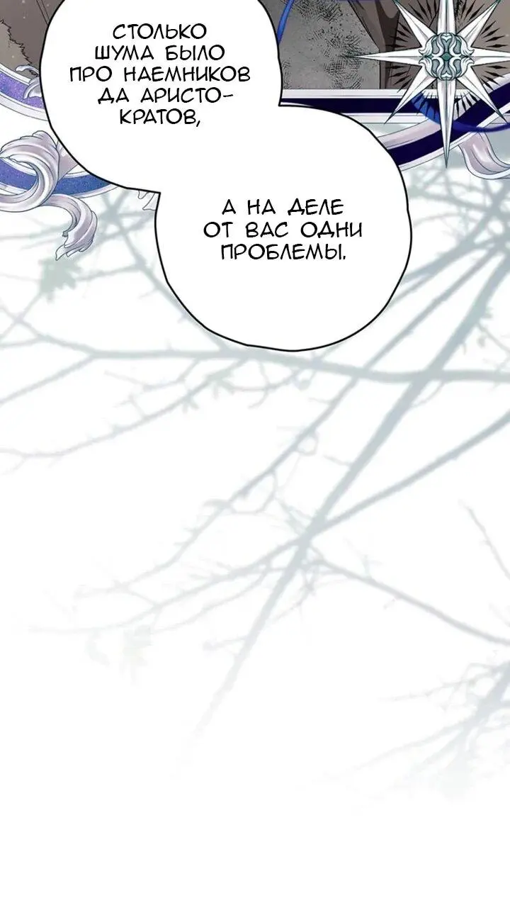 Read Сигрид Manga Online