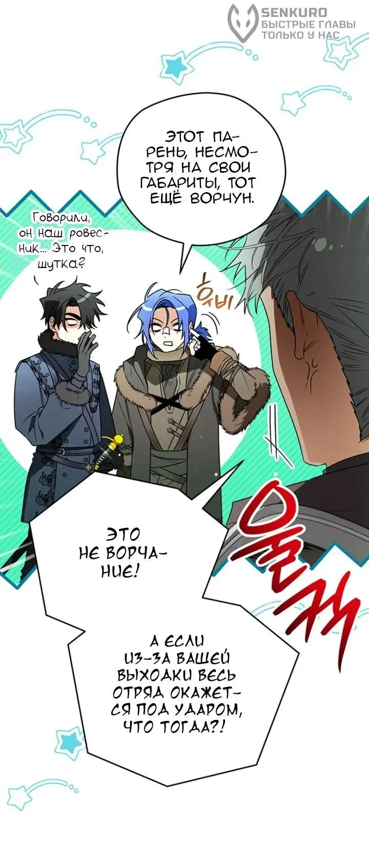 Read Сигрид Manga Online