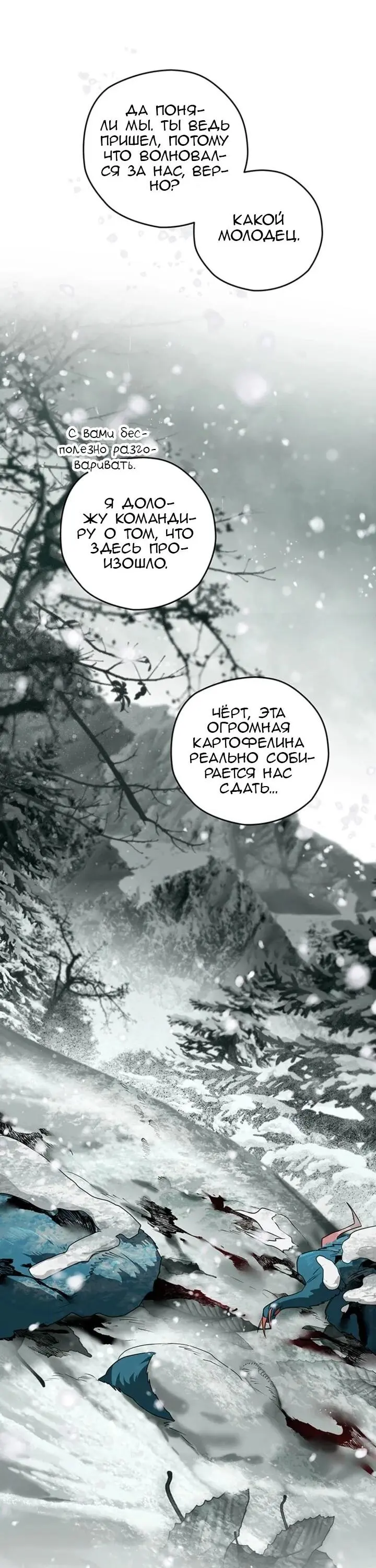 Read Сигрид Manga Online