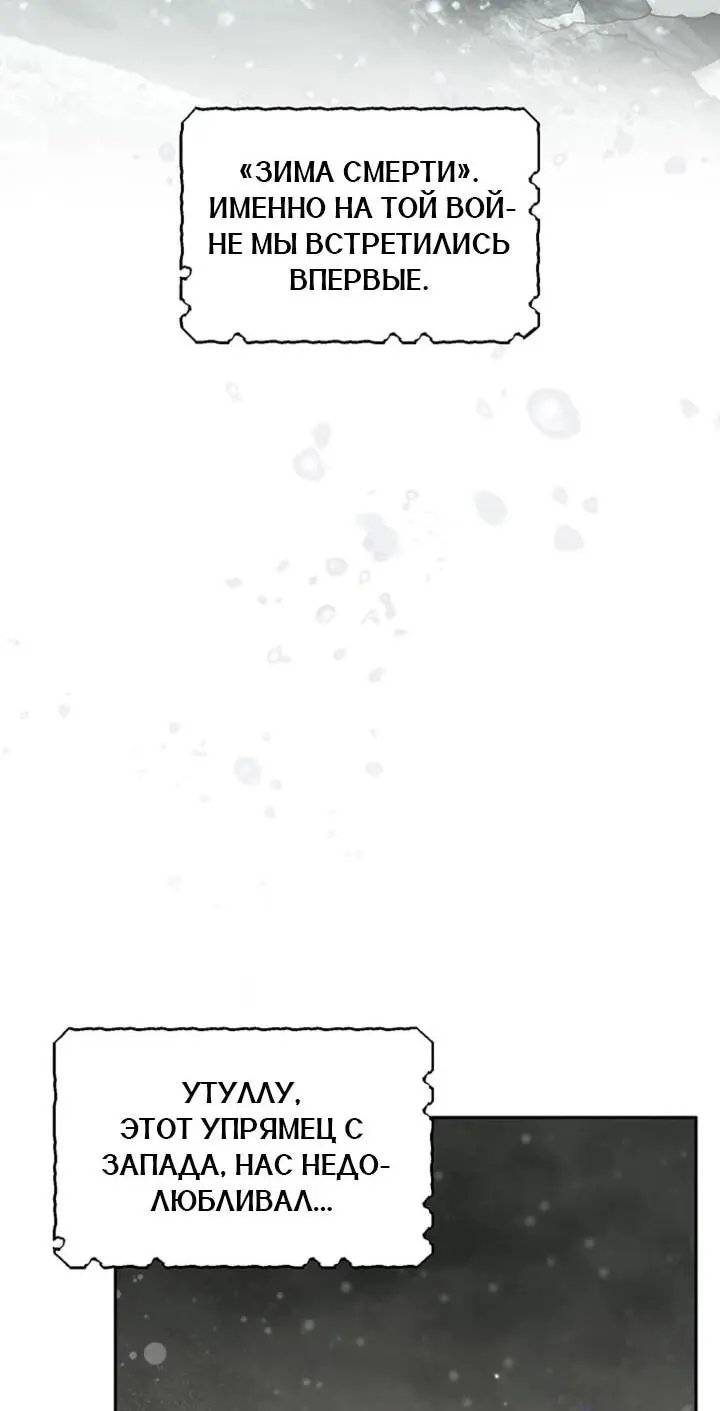 Read Сигрид Manga Online