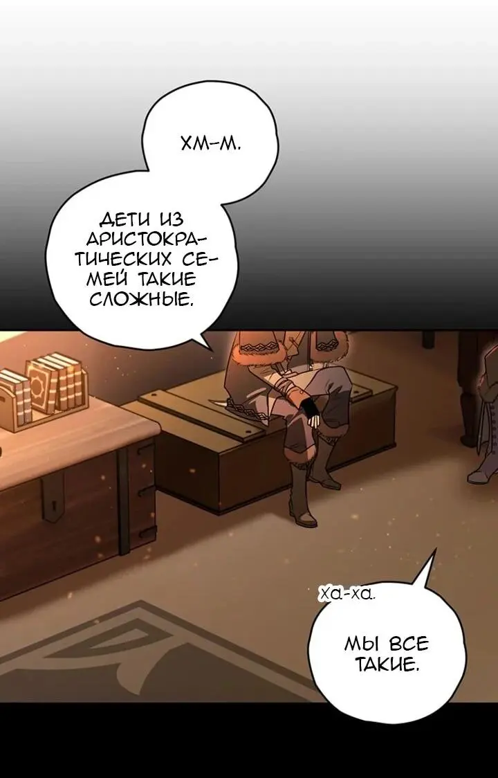 Read Сигрид Manga Online
