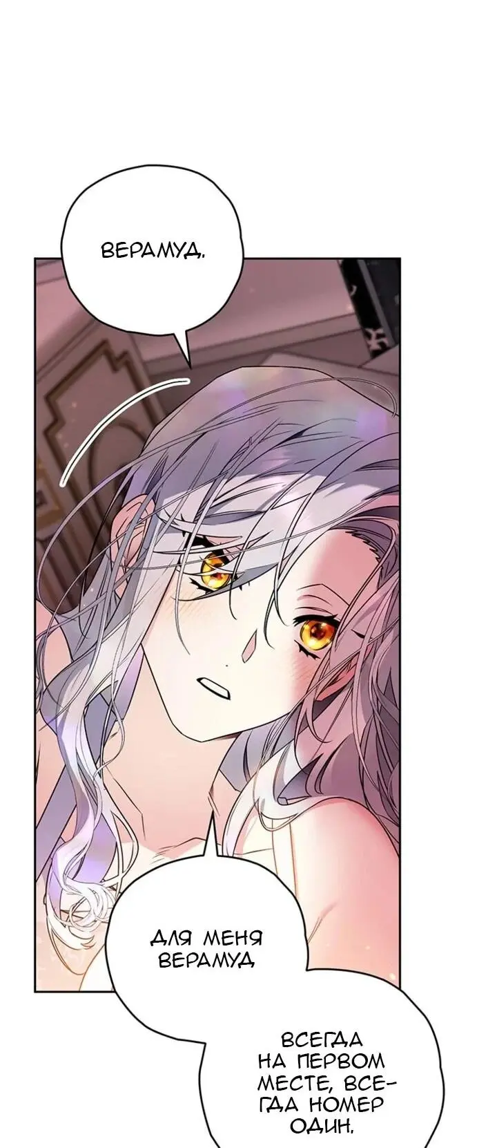 Read Сигрид Manga Online