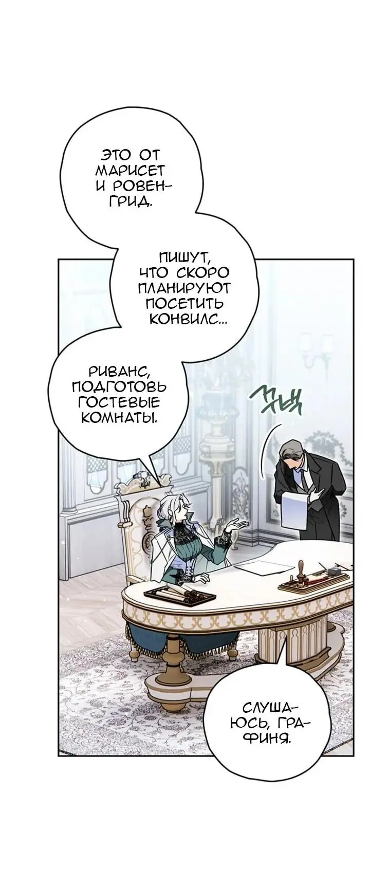 Read Сигрид Manga Online