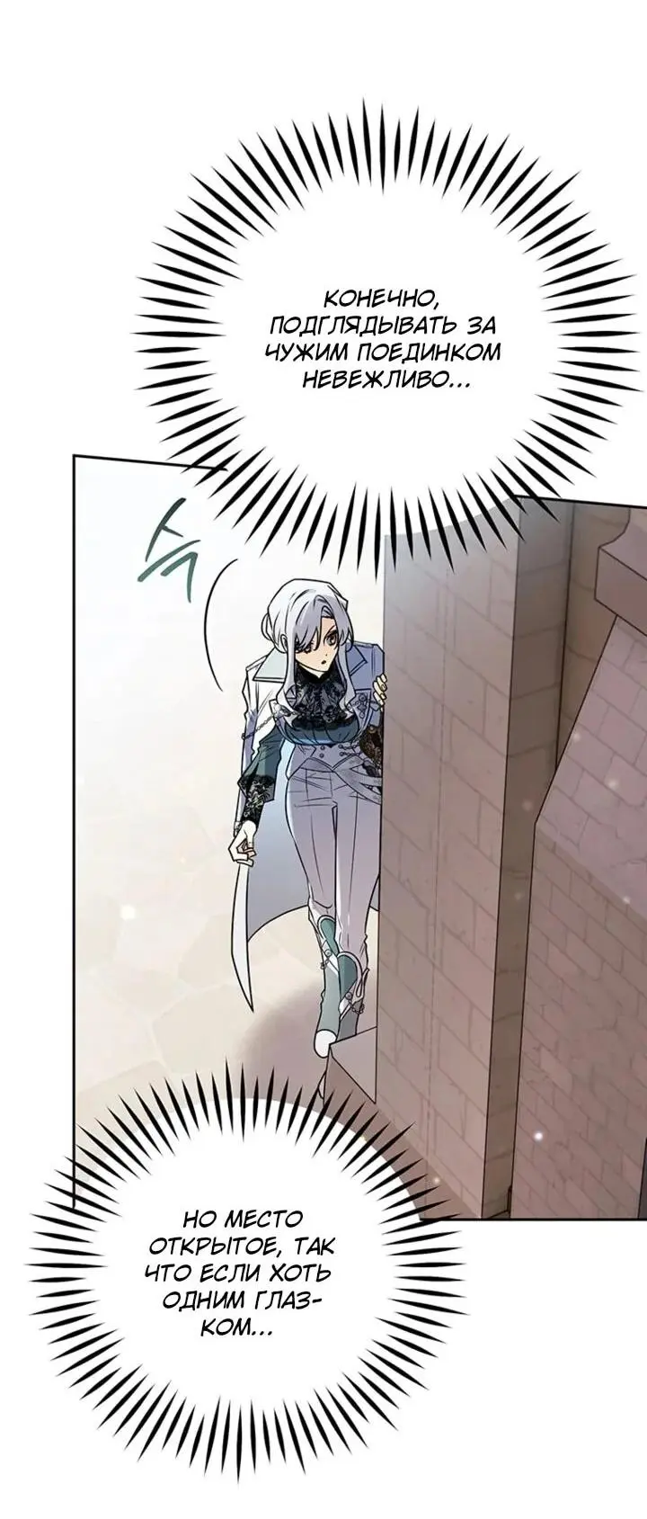 Read Сигрид Manga Online