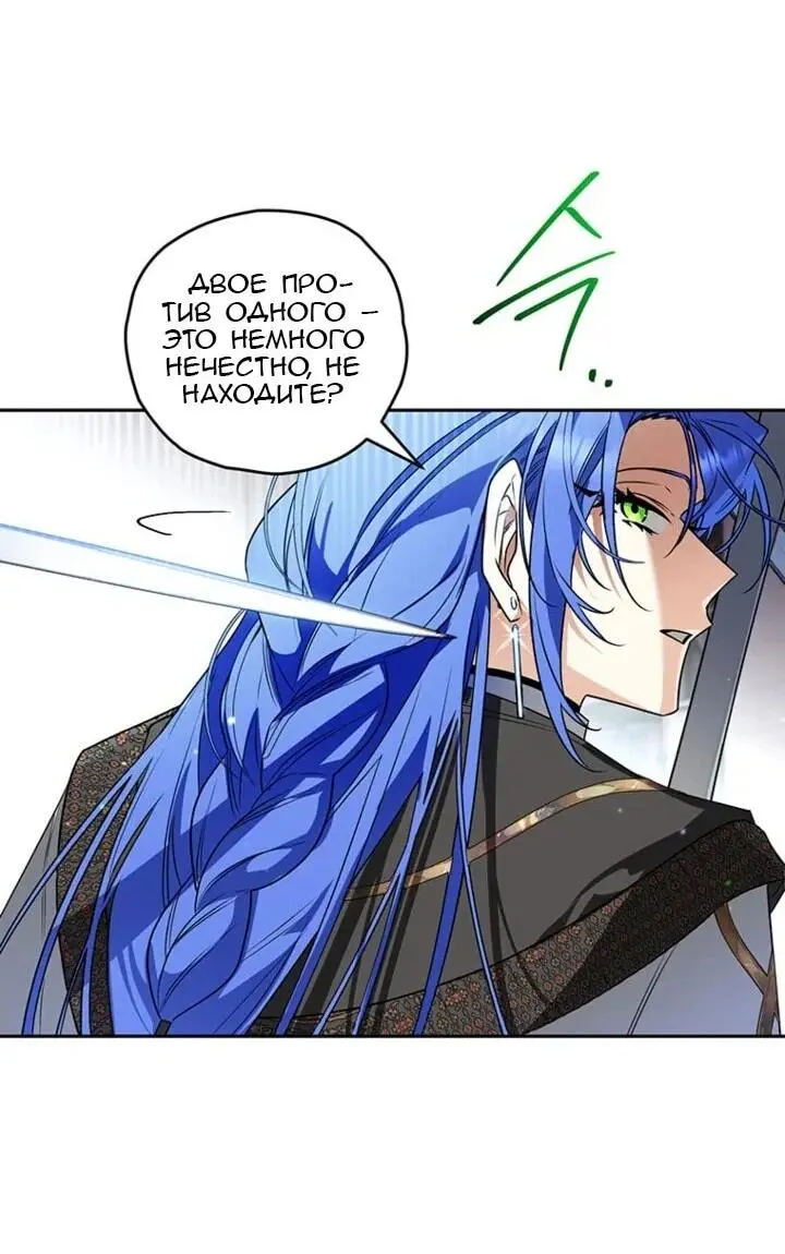 Read Сигрид Manga Online