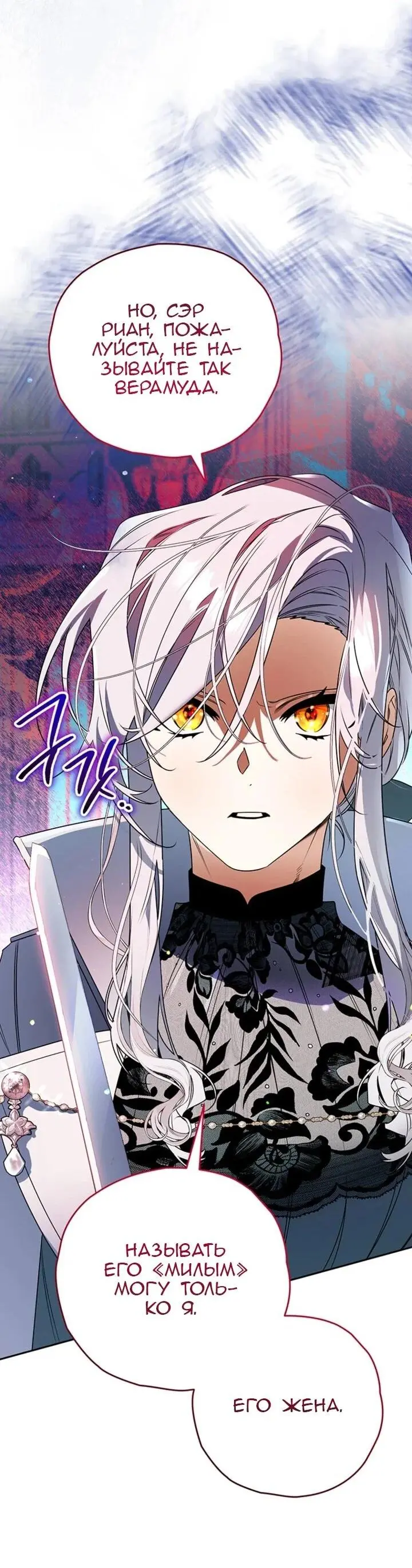 Read Сигрид Manga Online