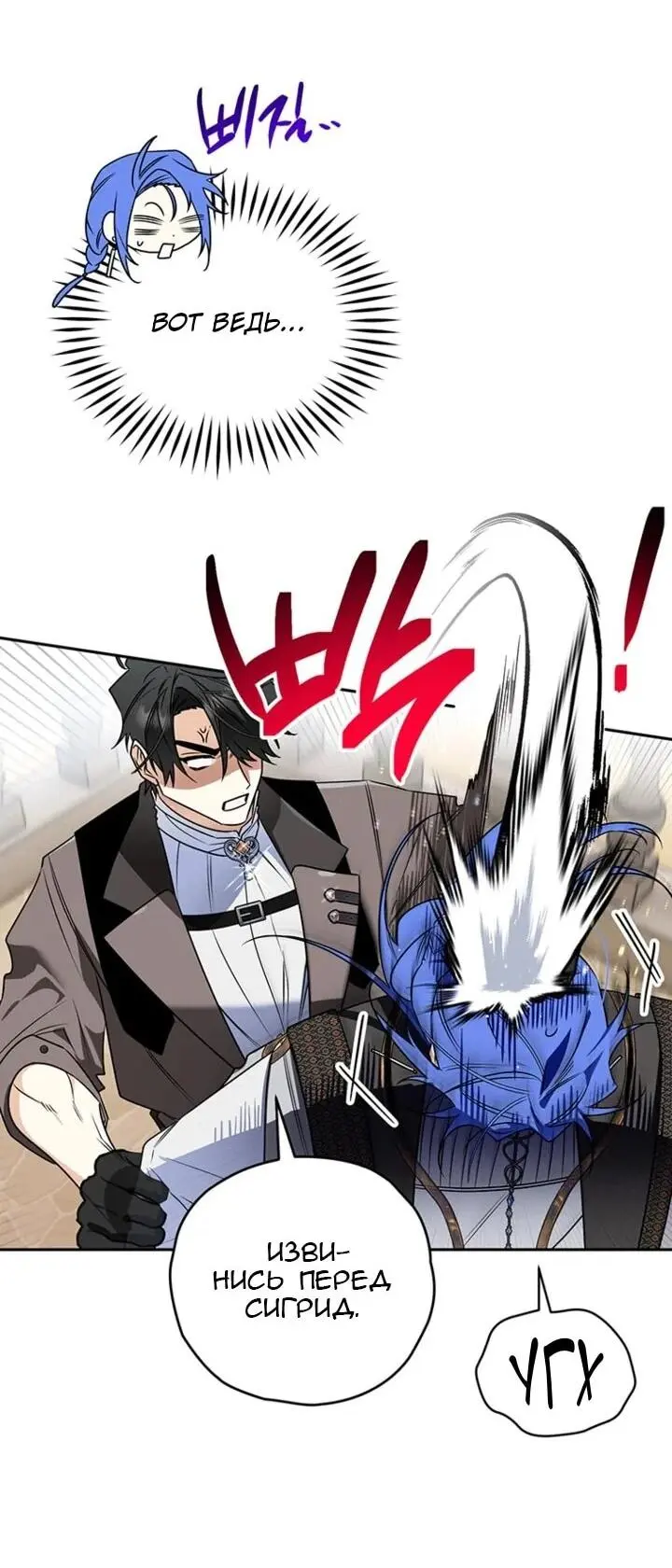 Read Сигрид Manga Online