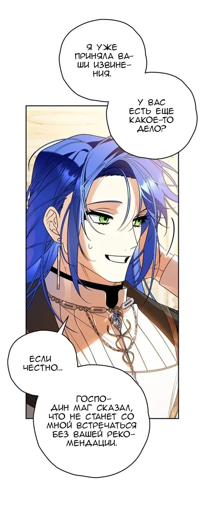 Read Сигрид Manga Online