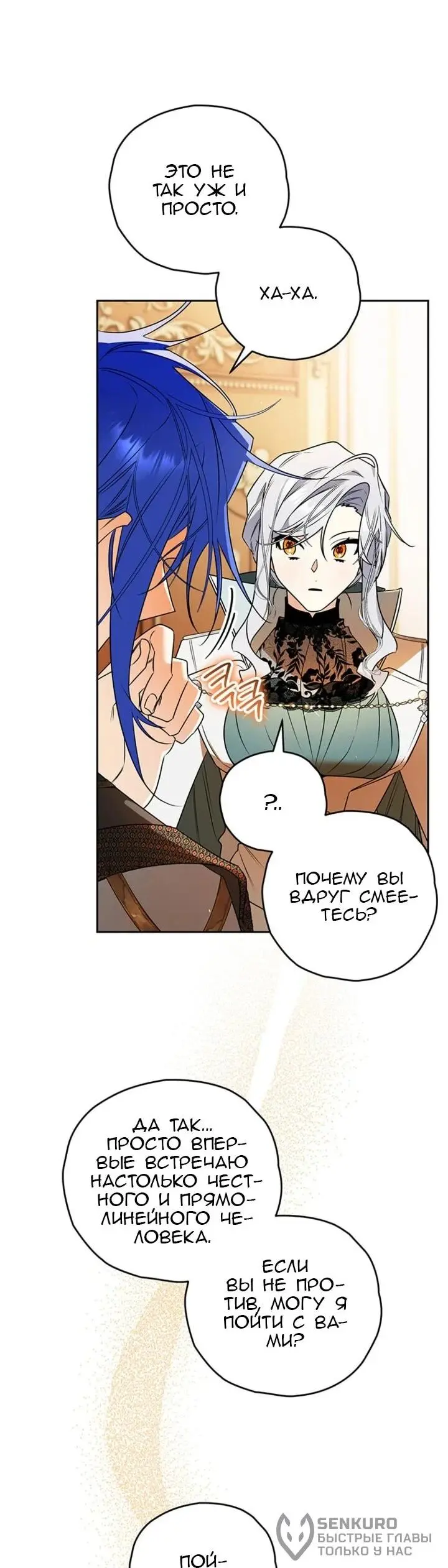 Read Сигрид Manga Online