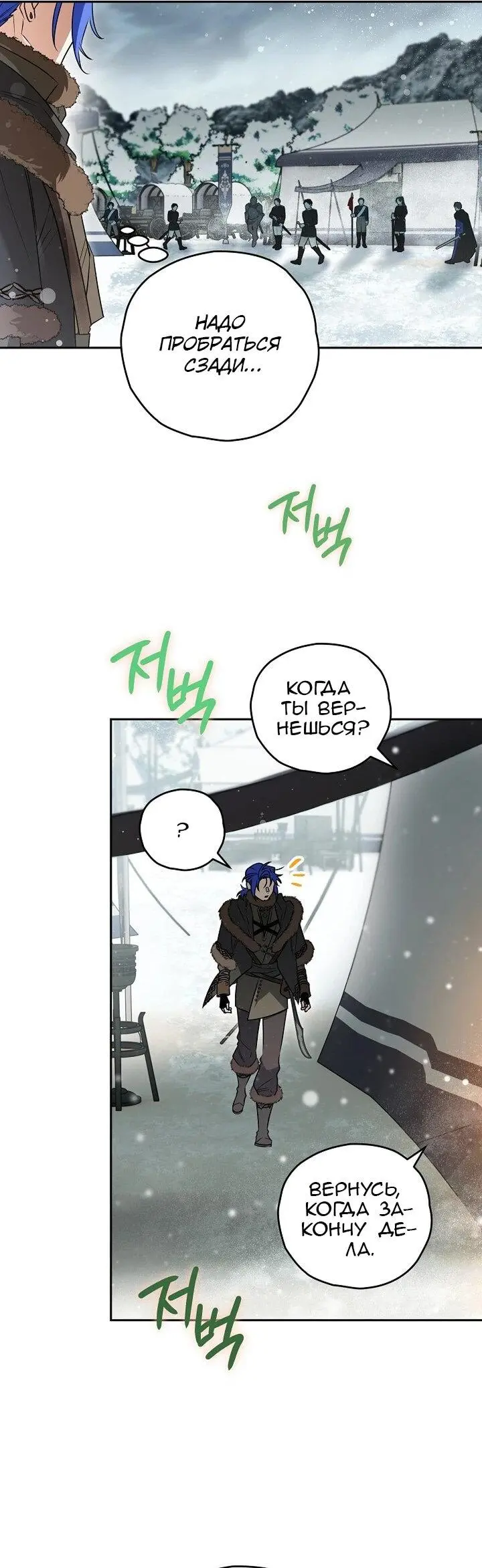 Read Сигрид Manga Online