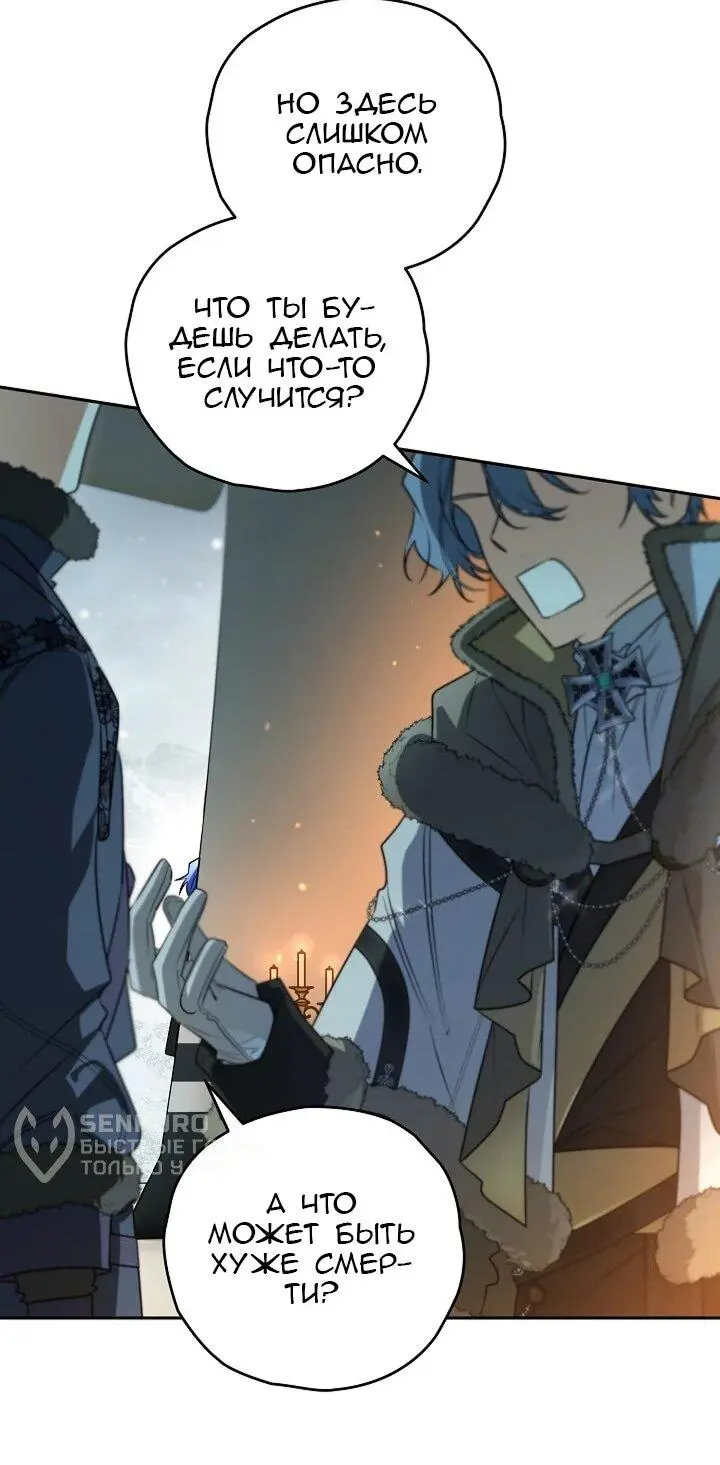 Read Сигрид Manga Online
