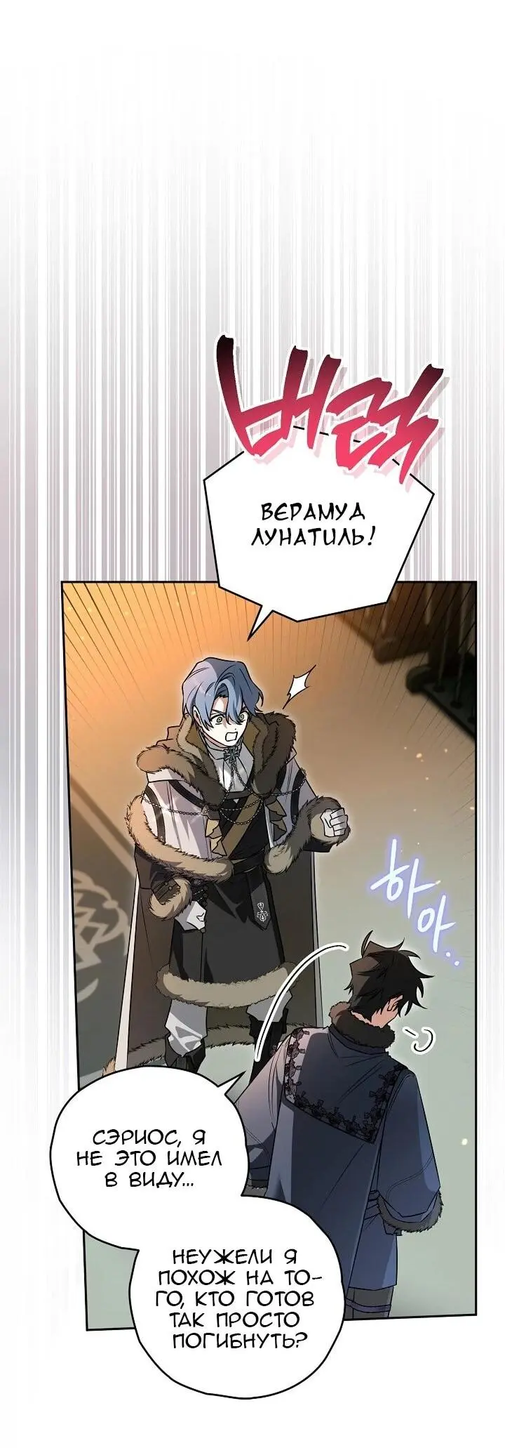 Read Сигрид Manga Online