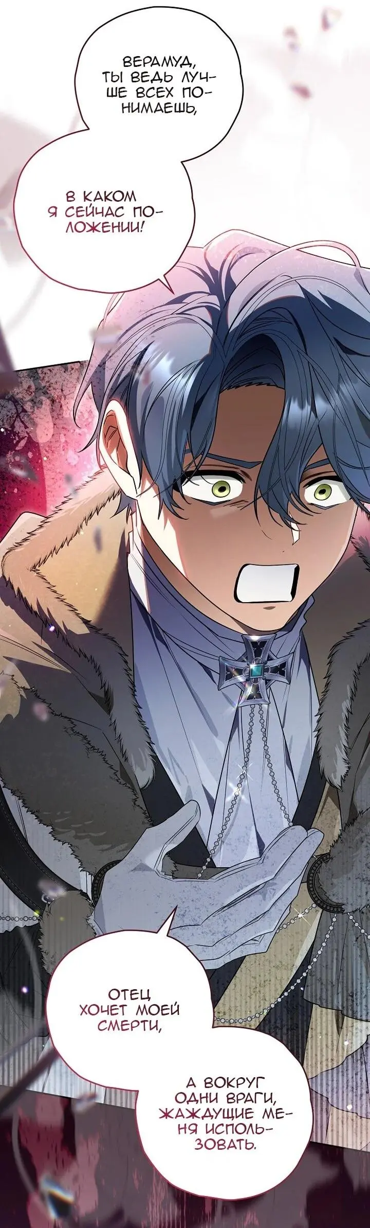 Read Сигрид Manga Online