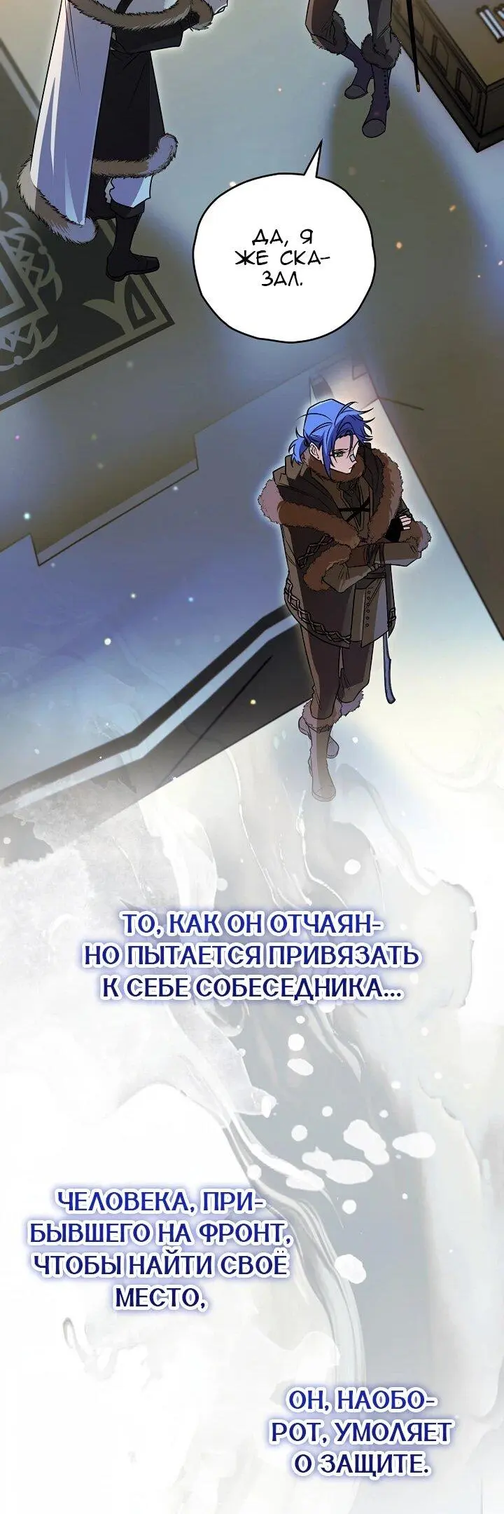 Read Сигрид Manga Online