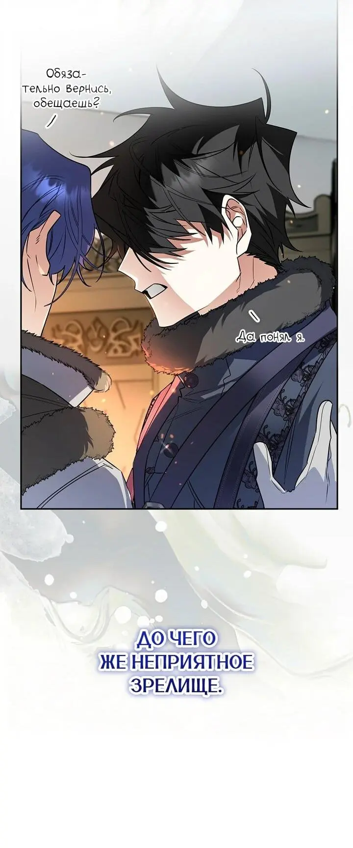 Read Сигрид Manga Online