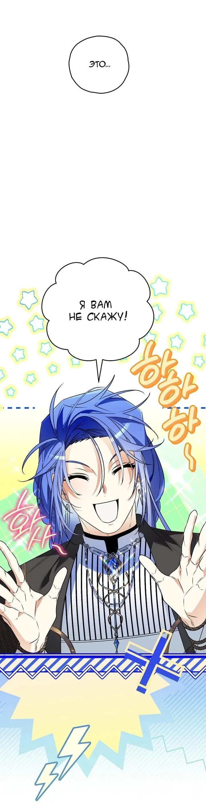 Read Сигрид Manga Online