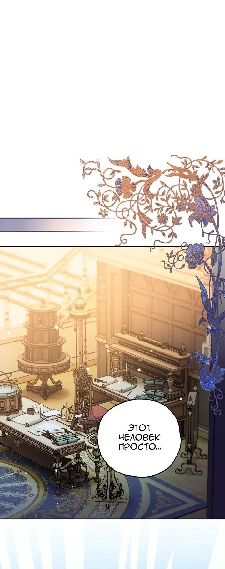 Read Сигрид Manga Online