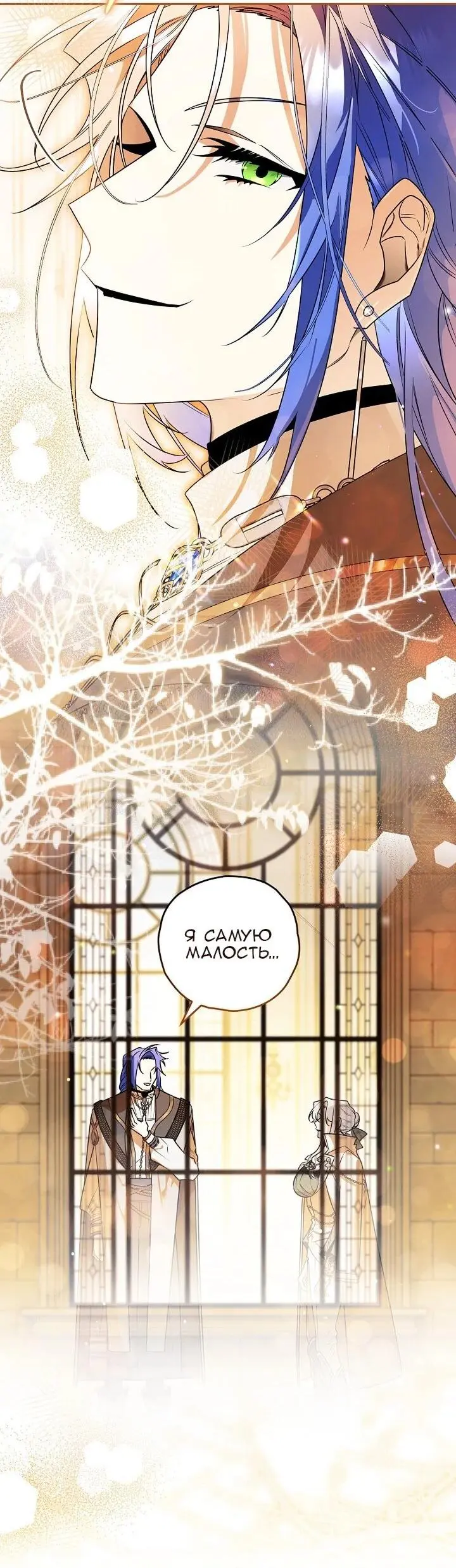 Read Сигрид Manga Online