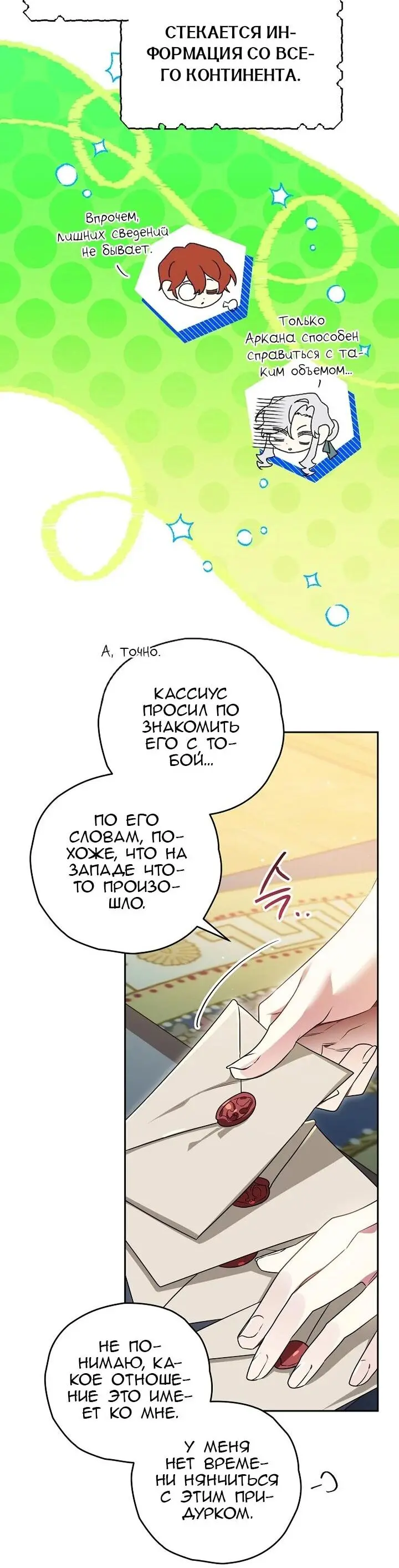Read Сигрид Manga Online