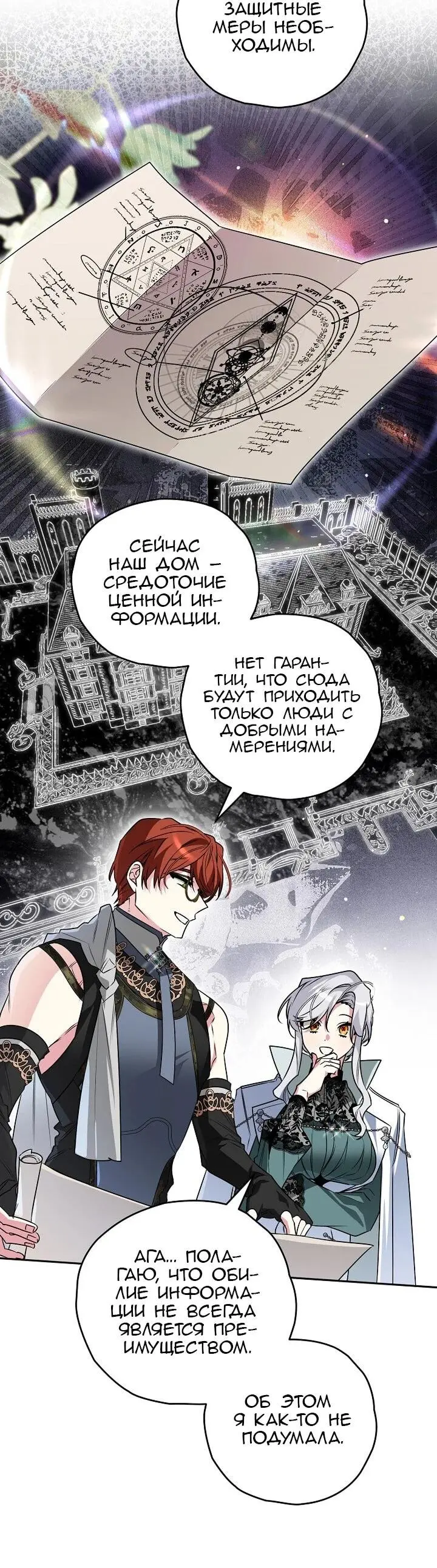 Read Сигрид Manga Online