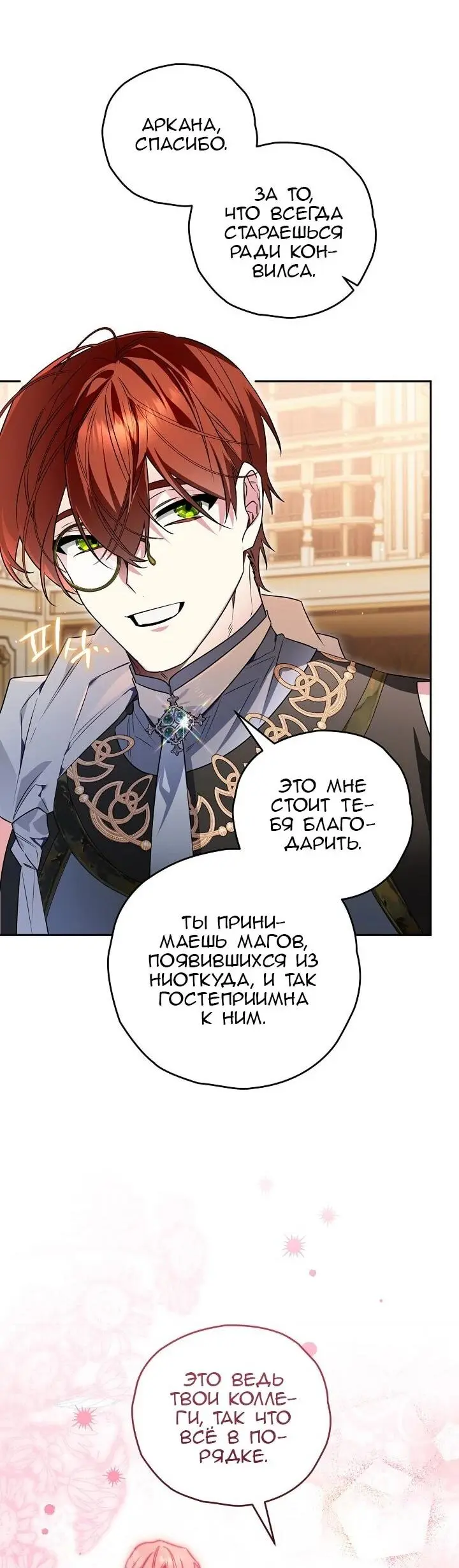 Read Сигрид Manga Online