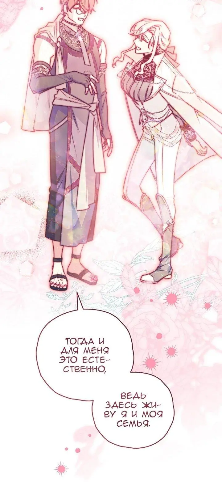 Read Сигрид Manga Online