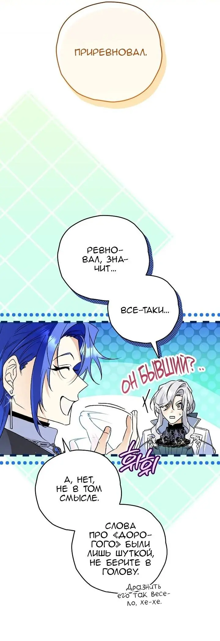 Read Сигрид Manga Online