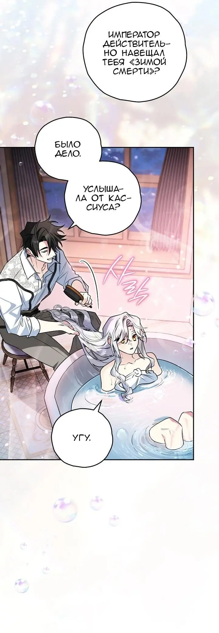 Read Сигрид Manga Online