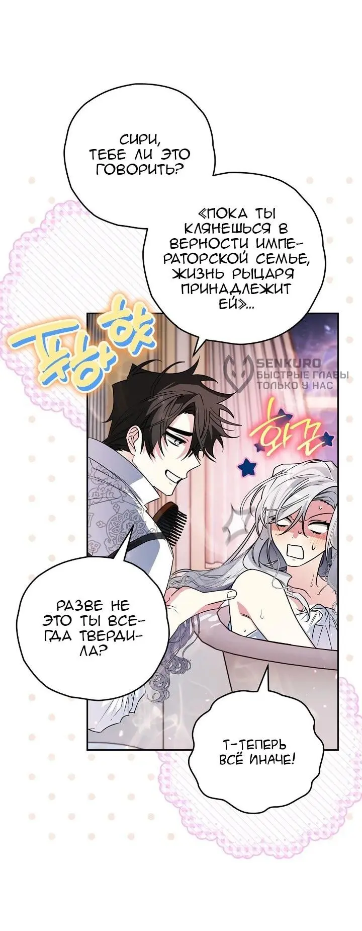 Read Сигрид Manga Online