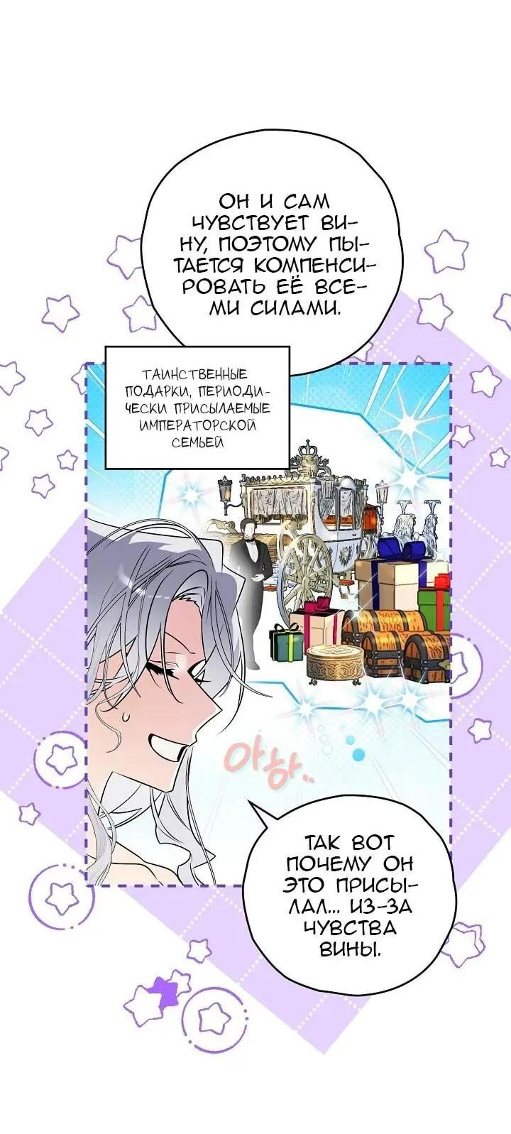 Read Сигрид Manga Online