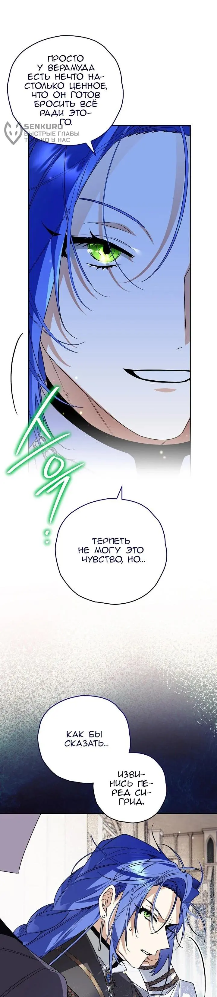 Read Сигрид Manga Online
