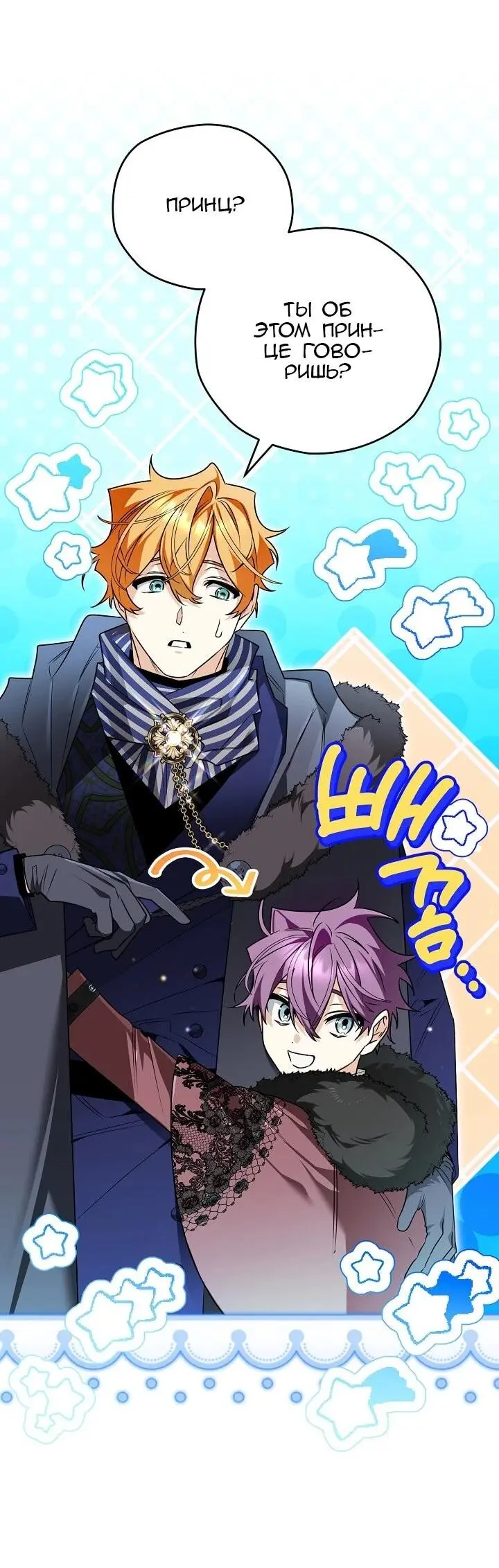 Read Сигрид Manga Online