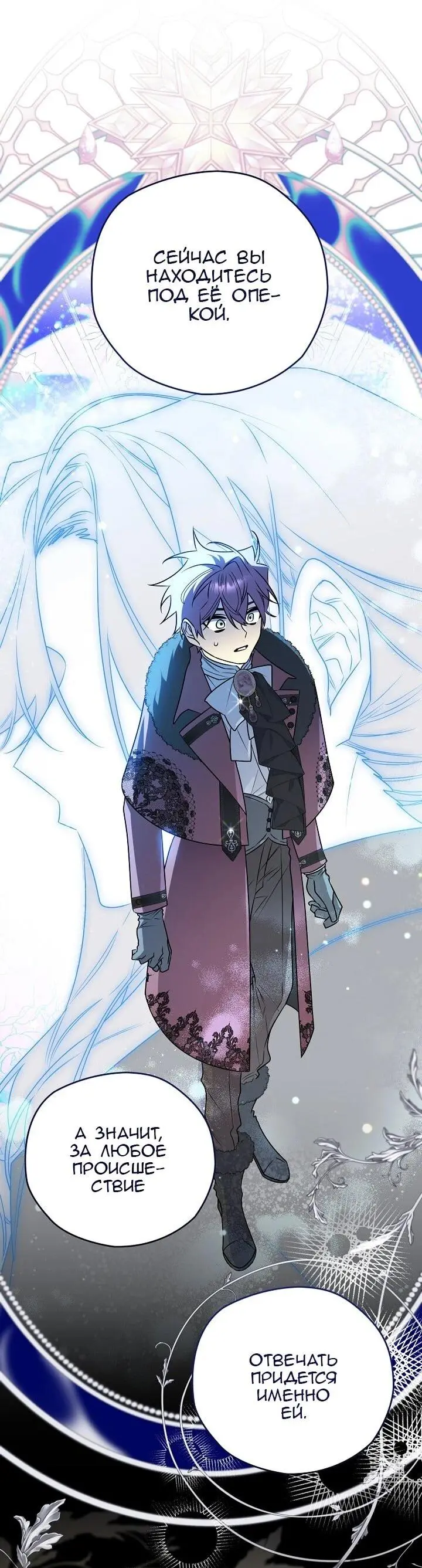Read Сигрид Manga Online