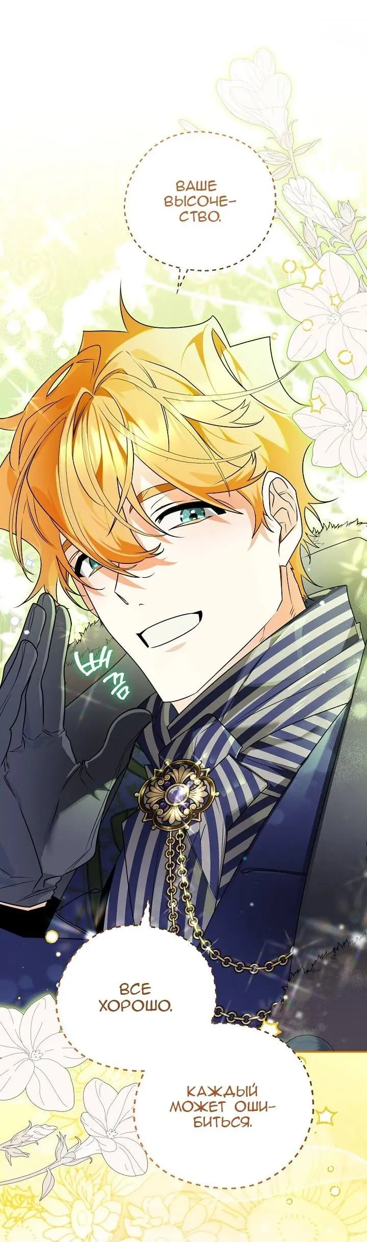 Read Сигрид Manga Online