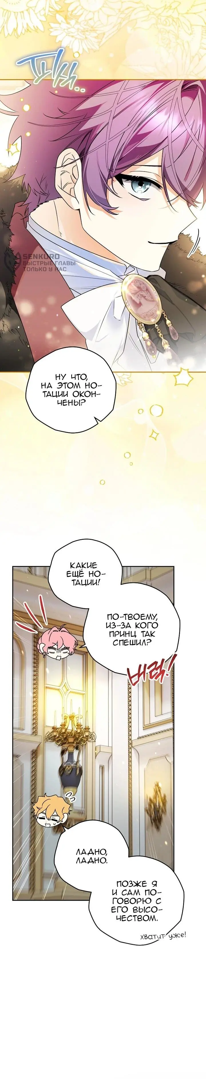 Read Сигрид Manga Online