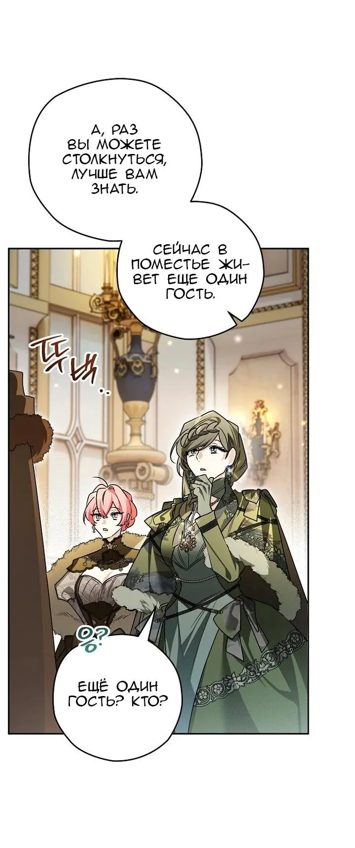 Read Сигрид Manga Online