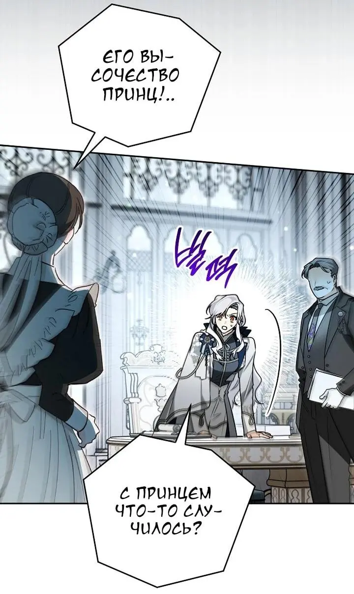 Read Сигрид Manga Online