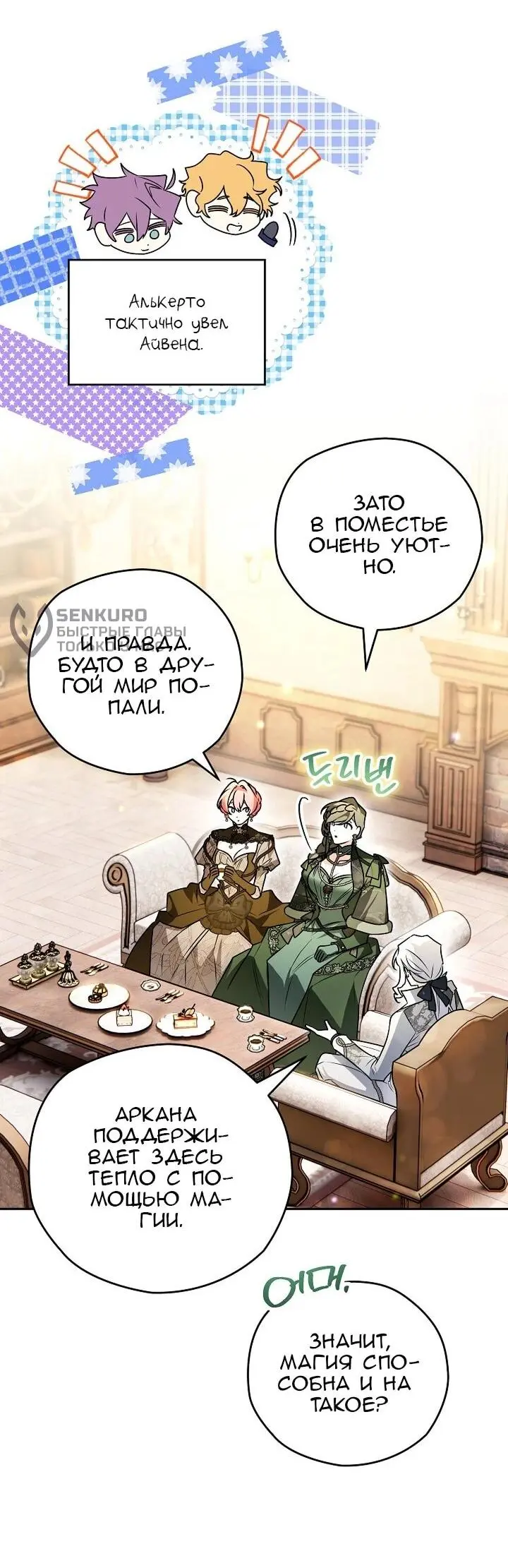 Read Сигрид Manga Online
