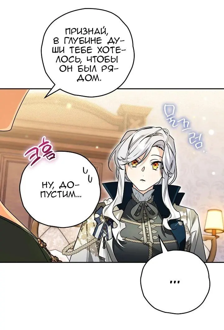 Read Сигрид Manga Online