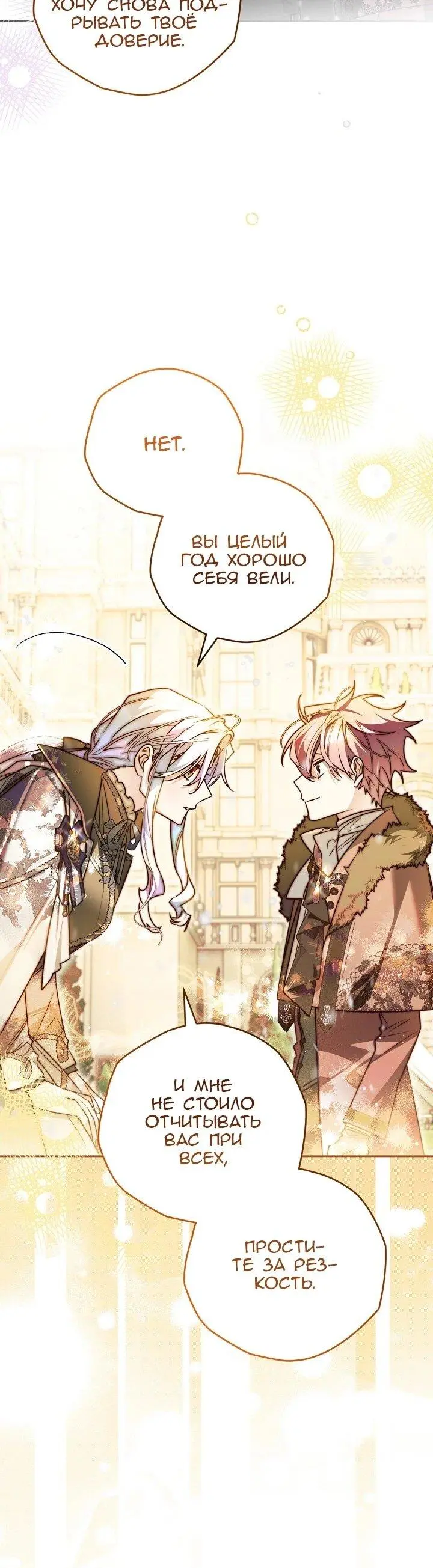 Read Сигрид Manga Online