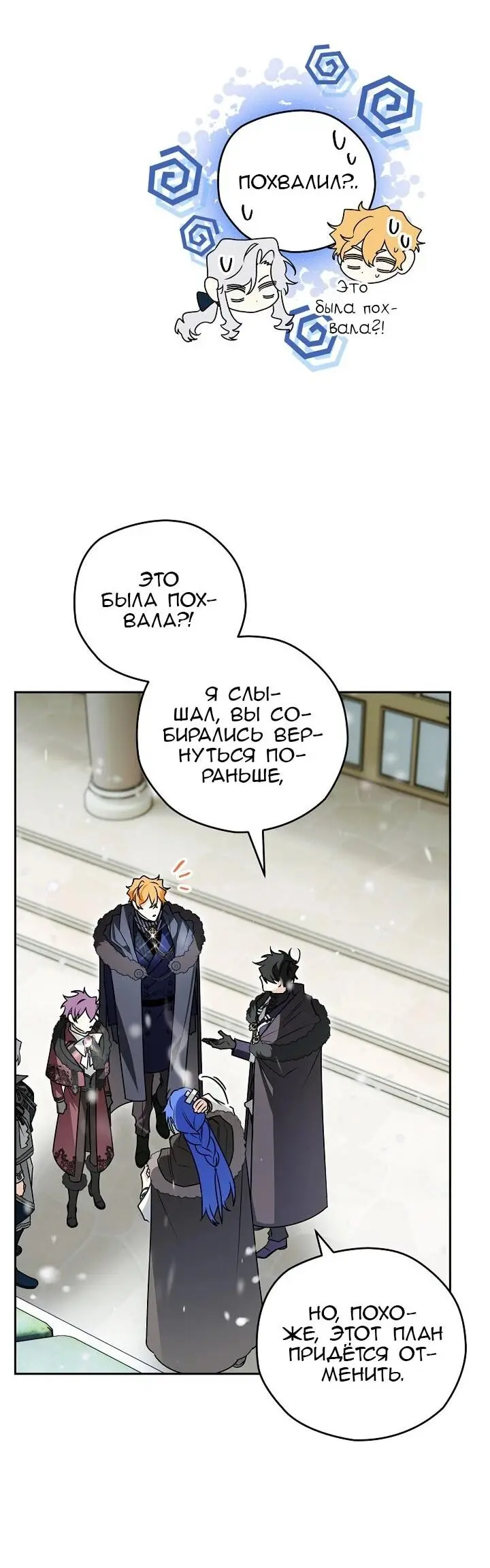 Read Сигрид Manga Online