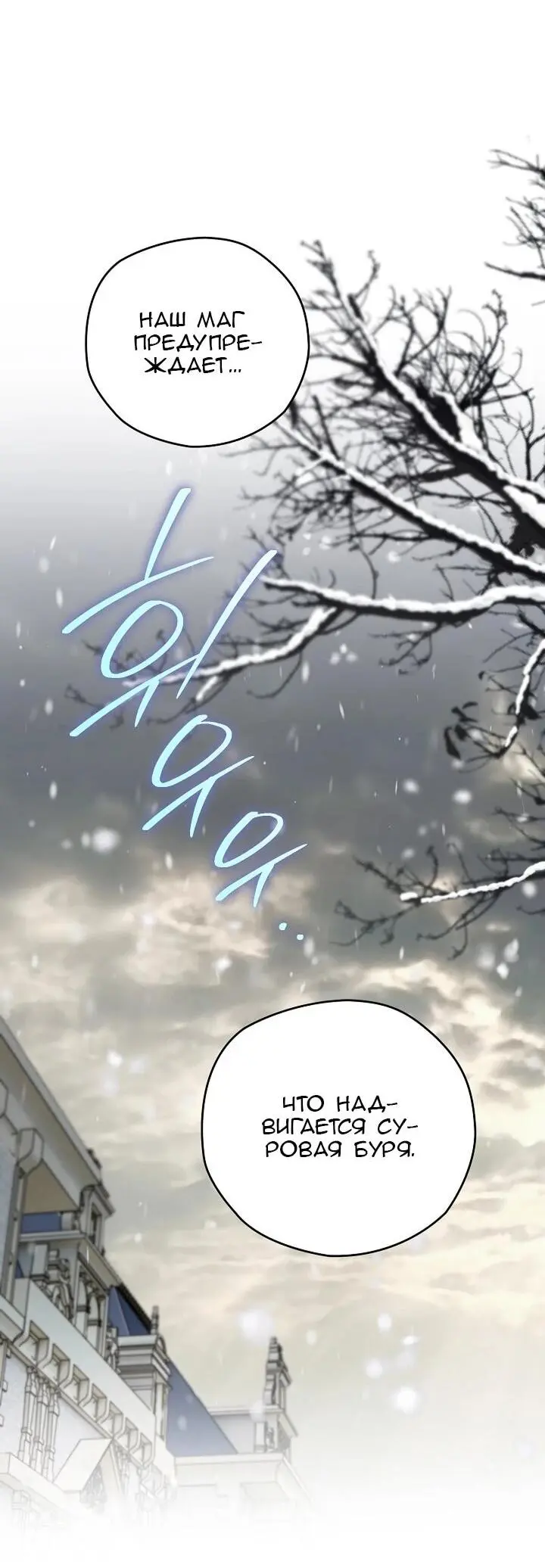 Read Сигрид Manga Online