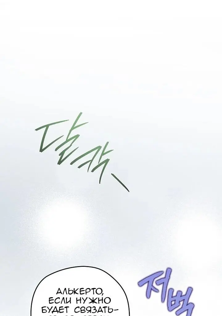 Read Сигрид Manga Online