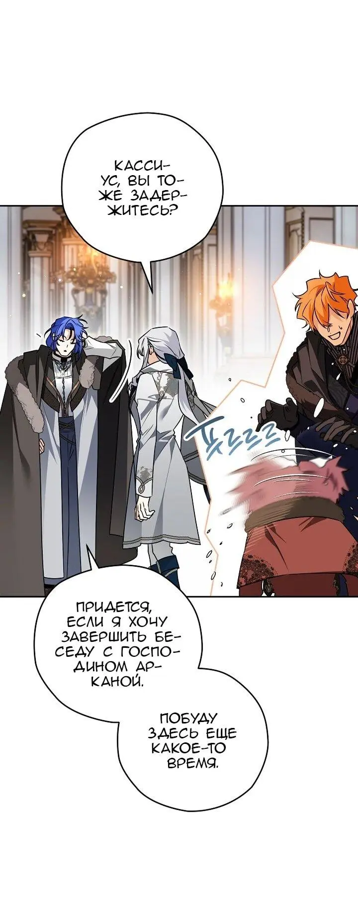 Read Сигрид Manga Online