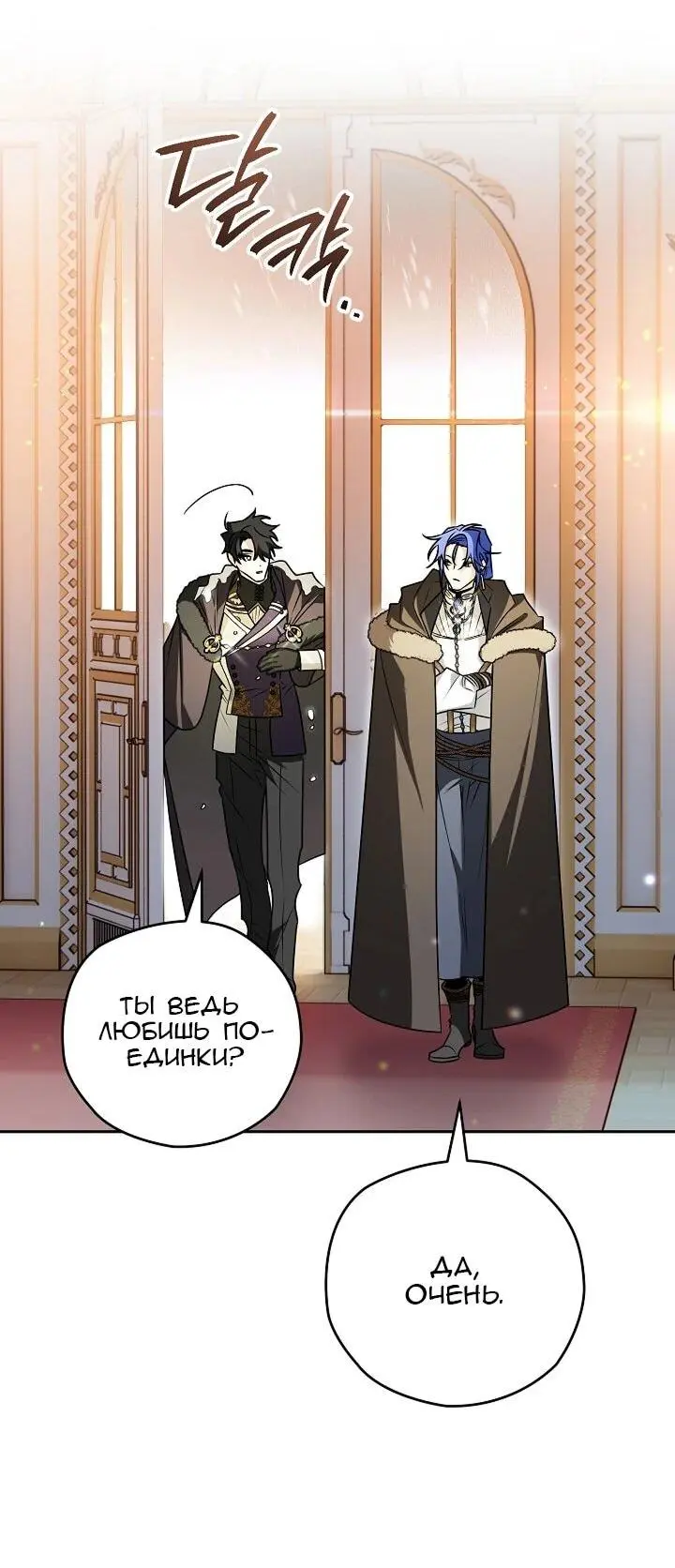 Read Сигрид Manga Online