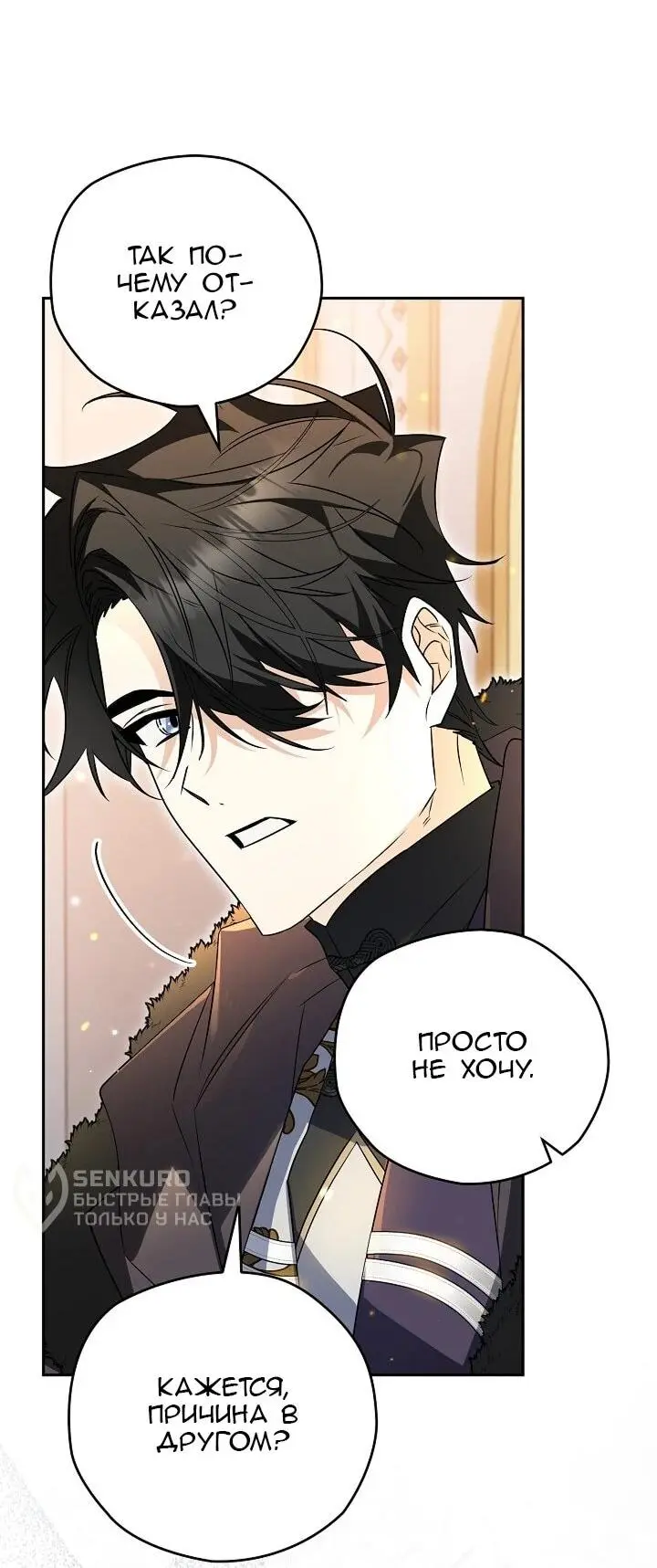 Read Сигрид Manga Online